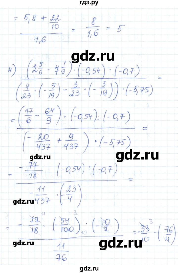 ГДЗ по математике 6 класс Муравин   вычислительный практикум - 863, Решебник