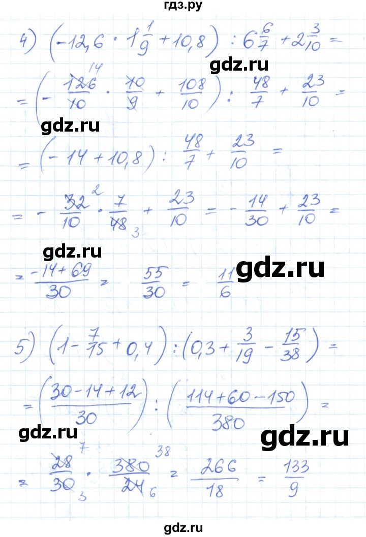 ГДЗ по математике 6 класс Муравин   вычислительный практикум - 864, Решебник