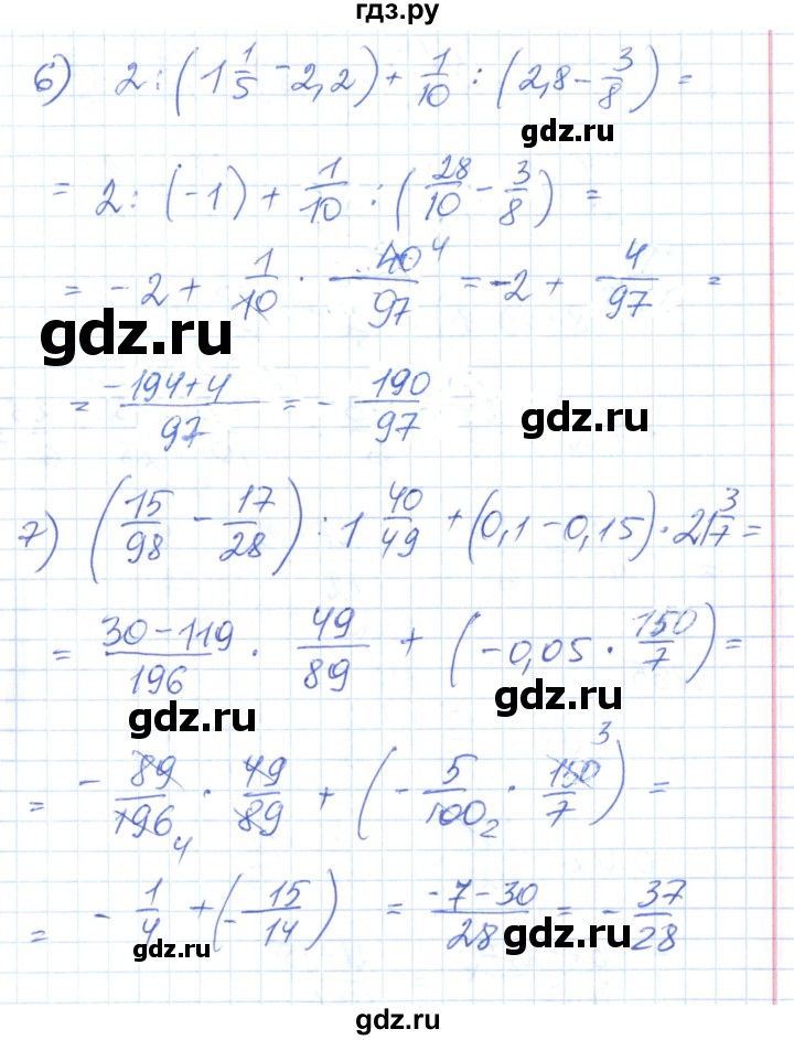 ГДЗ по математике 6 класс Муравин   вычислительный практикум - 864, Решебник
