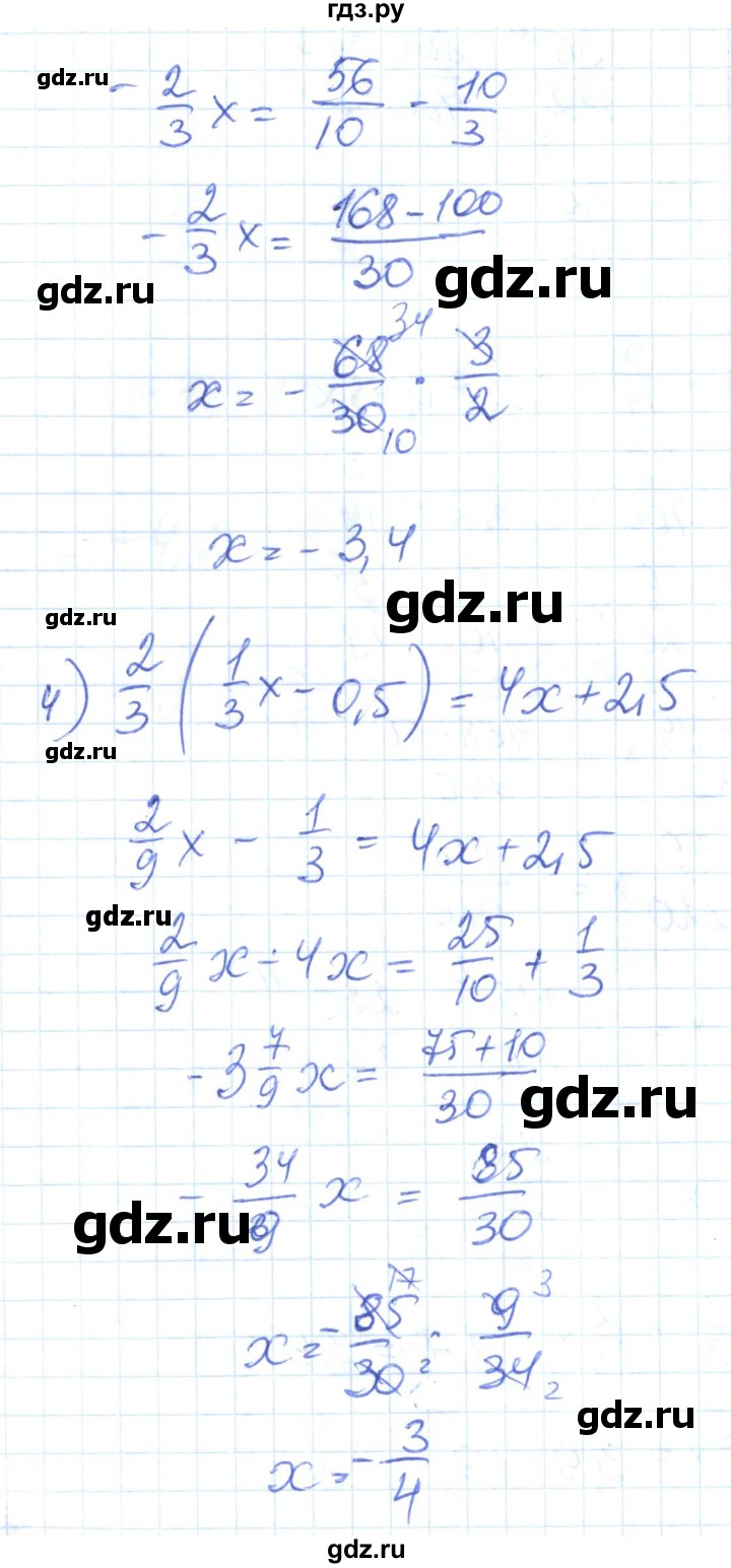 ГДЗ по математике 6 класс Муравин   вычислительный практикум - 865, Решебник