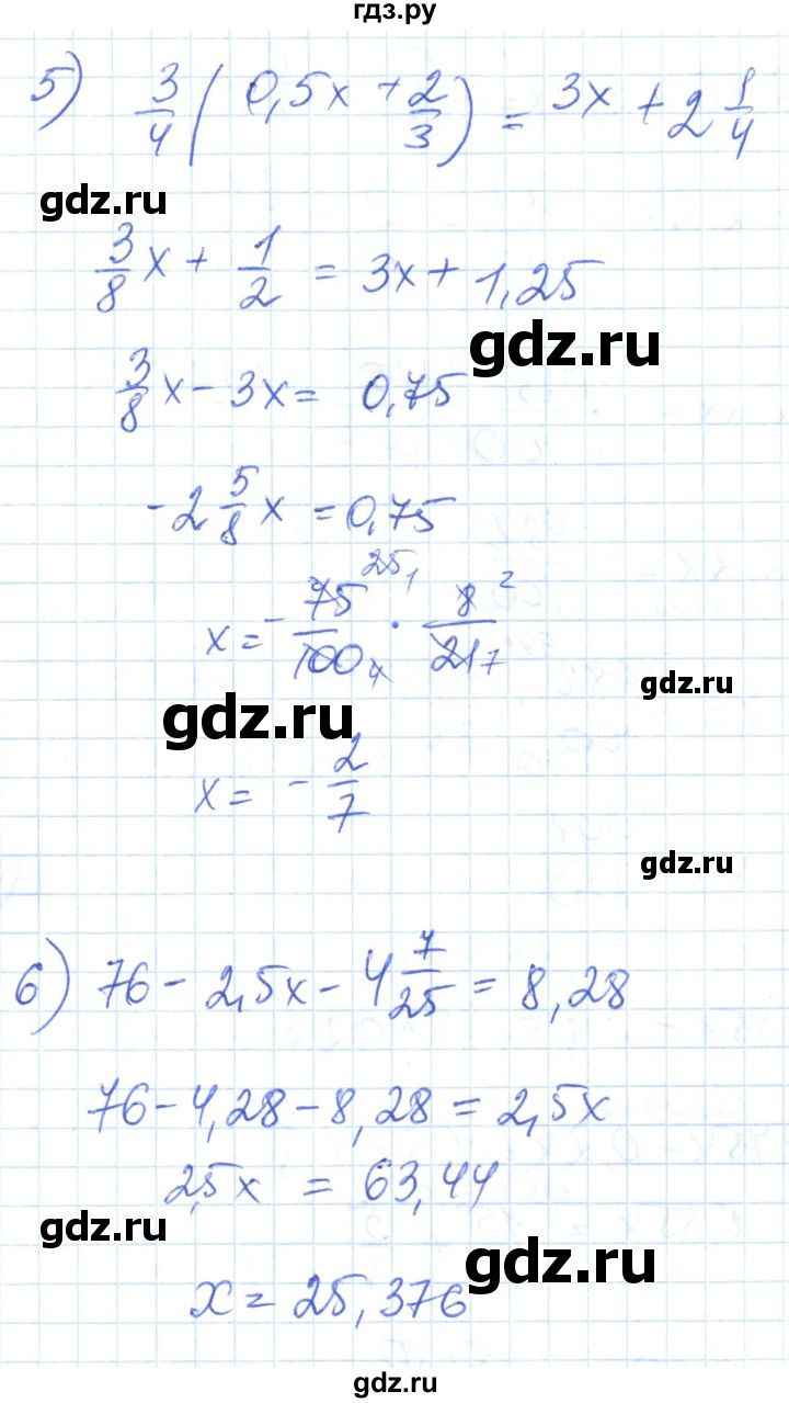 ГДЗ по математике 6 класс Муравин   вычислительный практикум - 865, Решебник