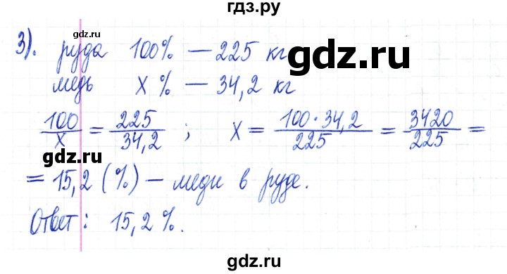 ГДЗ по математике 6 класс Муравин   контрольные вопросы §3 - 3, Решебник
