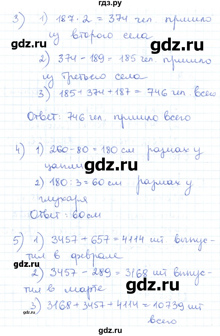 ГДЗ по математике 6 класс Муравин   практикум по решению текстовых задач - 867, Решебник