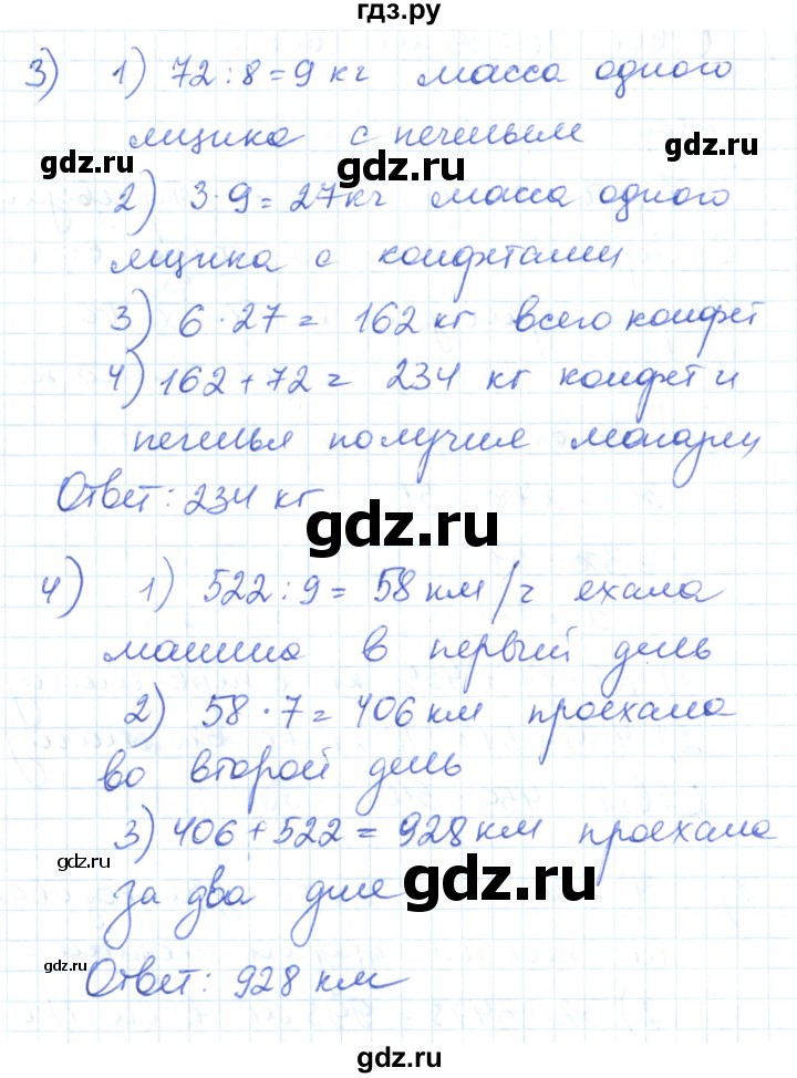 ГДЗ по математике 6 класс Муравин   практикум по решению текстовых задач - 869, Решебник