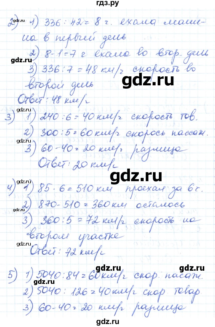 ГДЗ по математике 6 класс Муравин   практикум по решению текстовых задач - 871, Решебник
