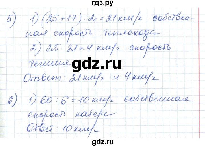 ГДЗ по математике 6 класс Муравин   практикум по решению текстовых задач - 875, Решебник