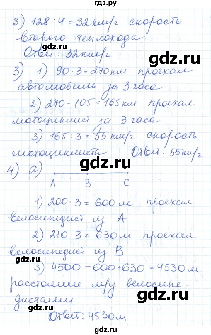 ГДЗ по математике 6 класс Муравин   практикум по решению текстовых задач - 876, Решебник