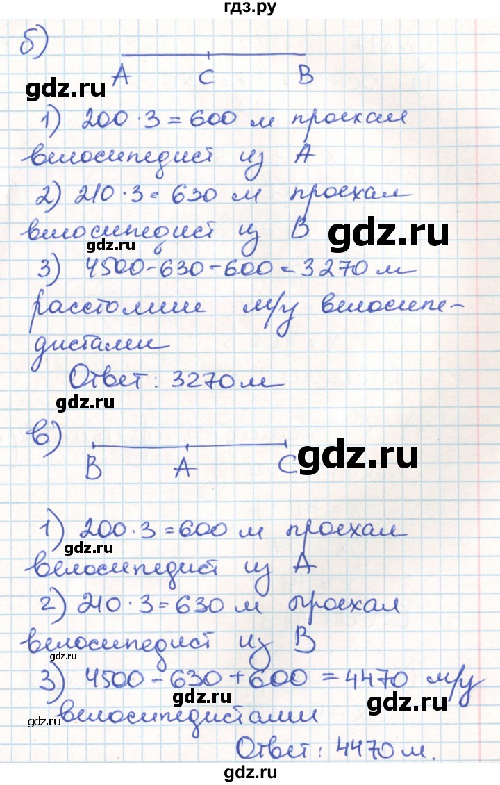 ГДЗ по математике 6 класс Муравин   практикум по решению текстовых задач - 876, Решебник