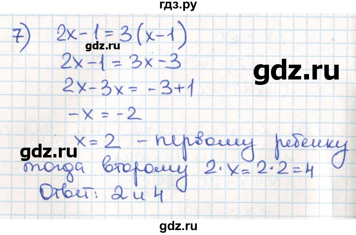 ГДЗ по математике 6 класс Муравин   практикум по решению текстовых задач - 877, Решебник