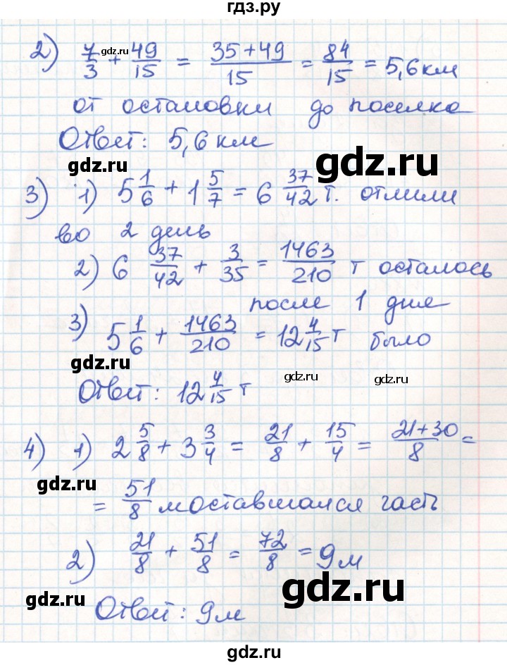 ГДЗ по математике 6 класс Муравин   практикум по решению текстовых задач - 879, Решебник