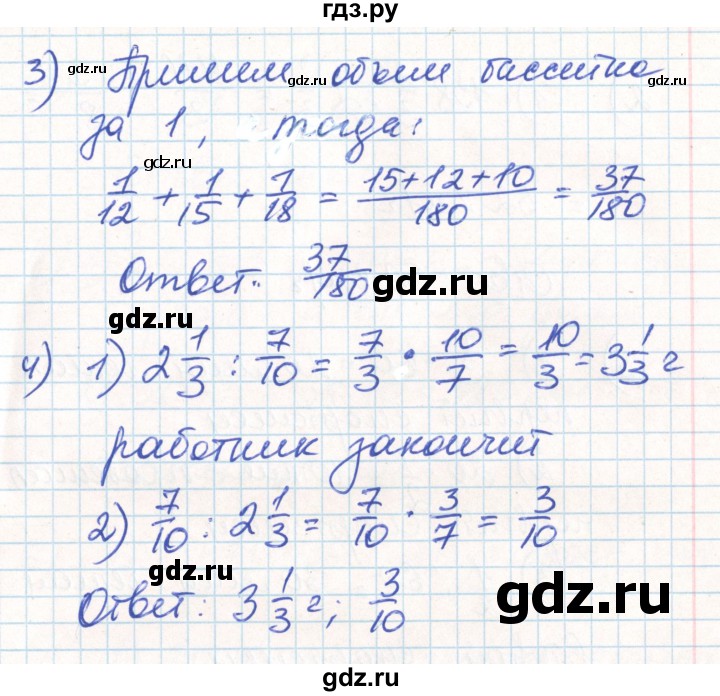 ГДЗ по математике 6 класс Муравин   практикум по решению текстовых задач - 880, Решебник