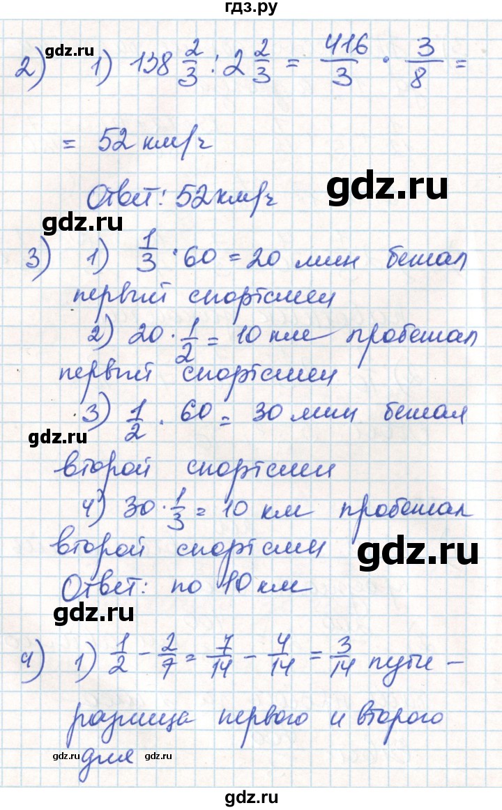 ГДЗ по математике 6 класс Муравин   практикум по решению текстовых задач - 881, Решебник