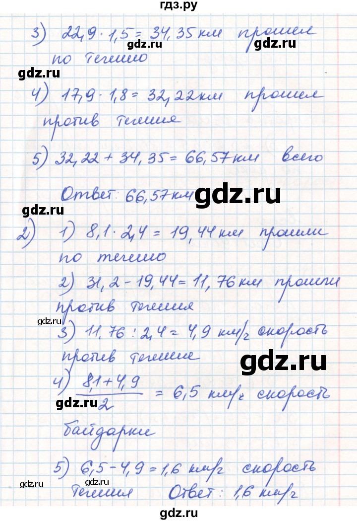 ГДЗ по математике 6 класс Муравин   практикум по решению текстовых задач - 884, Решебник