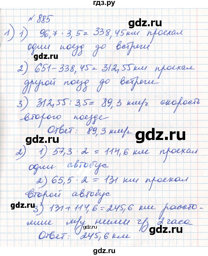 ГДЗ по математике 6 класс Муравин   практикум по решению текстовых задач - 885, Решебник