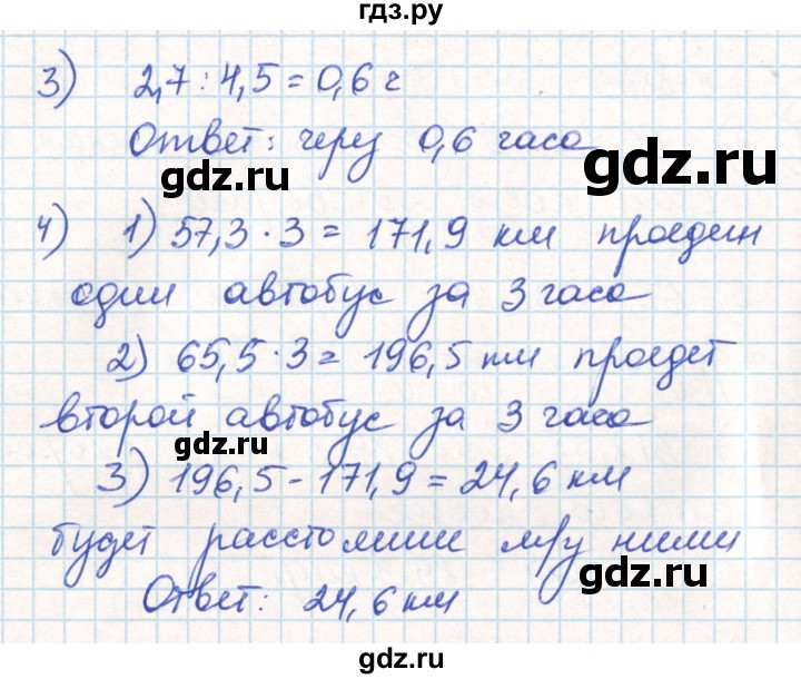 ГДЗ по математике 6 класс Муравин   практикум по решению текстовых задач - 885, Решебник