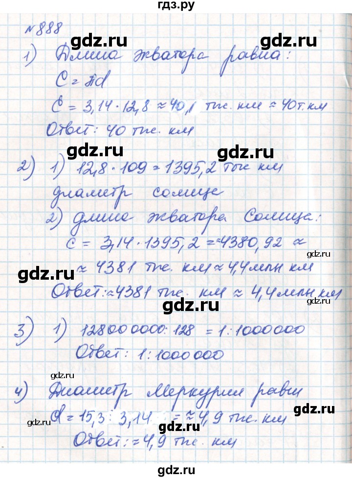 ГДЗ по математике 6 класс Муравин   практикум по решению текстовых задач - 888, Решебник