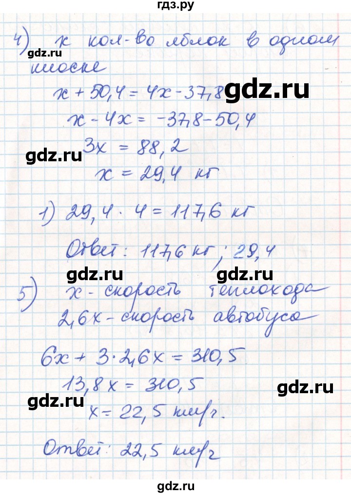 ГДЗ по математике 6 класс Муравин   практикум по решению текстовых задач - 889, Решебник