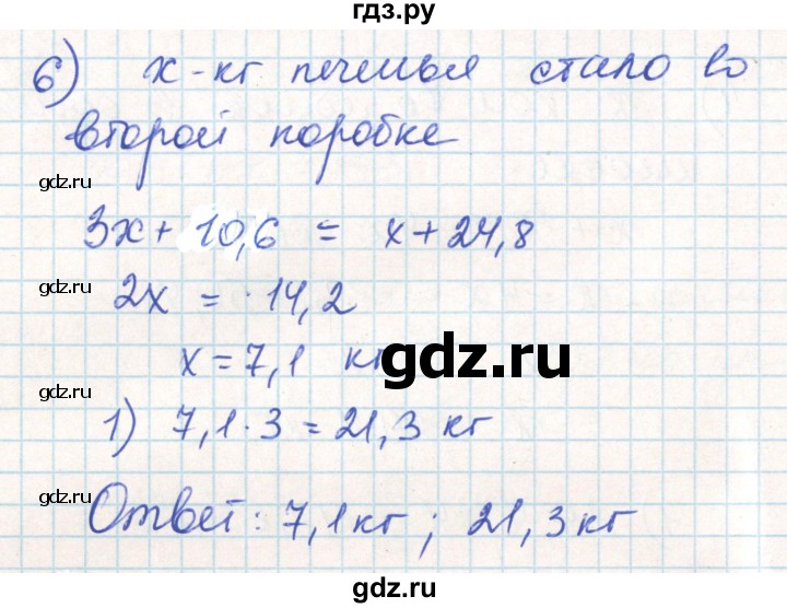 ГДЗ по математике 6 класс Муравин   практикум по решению текстовых задач - 889, Решебник