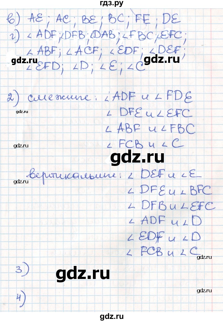 ГДЗ по математике 6 класс Муравин   геометрический практикум - 895, Решебник