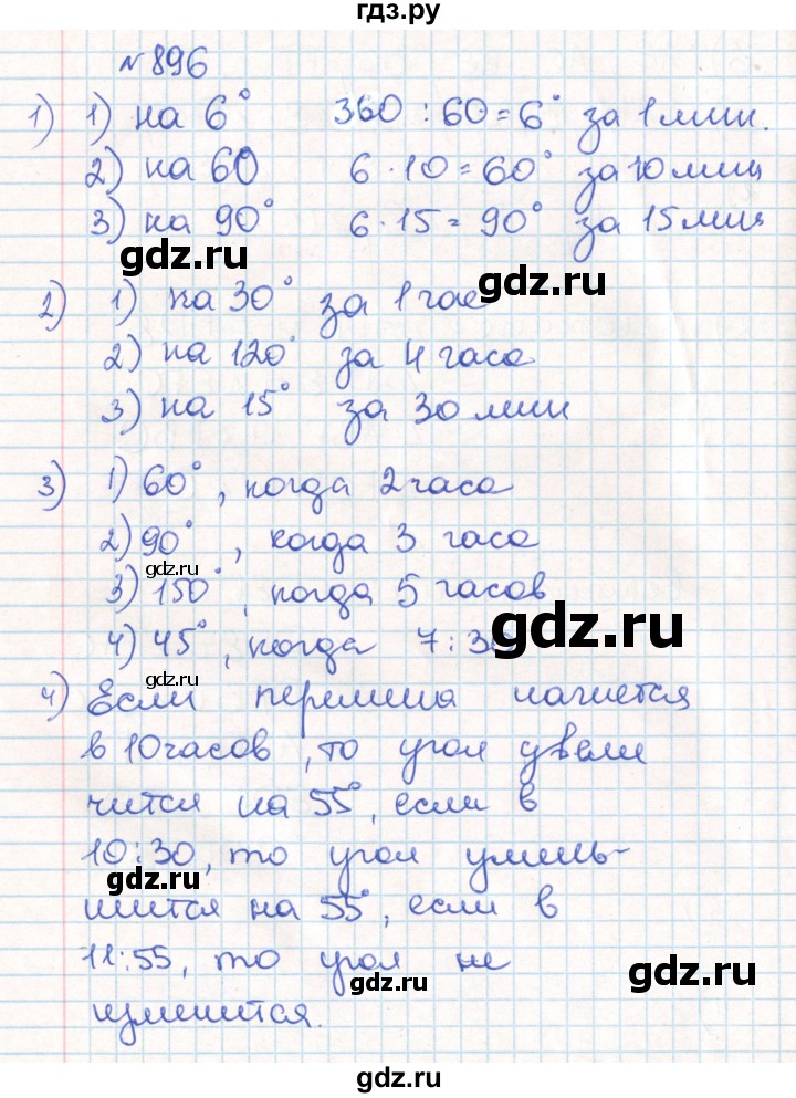 ГДЗ по математике 6 класс Муравин   геометрический практикум - 896, Решебник