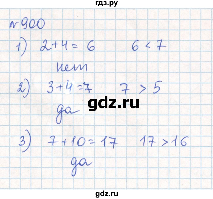 ГДЗ по математике 6 класс Муравин   геометрический практикум - 900, Решебник