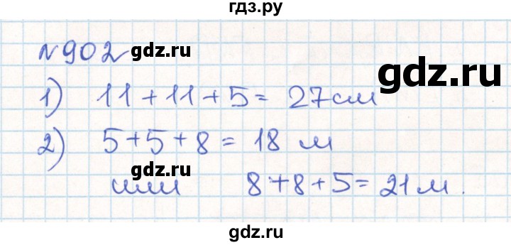 ГДЗ по математике 6 класс Муравин   геометрический практикум - 902, Решебник