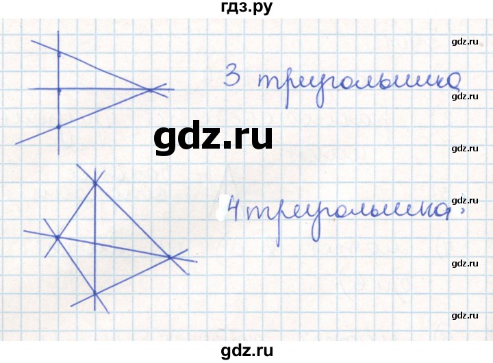 ГДЗ по математике 6 класс Муравин   геометрический практикум - 903, Решебник
