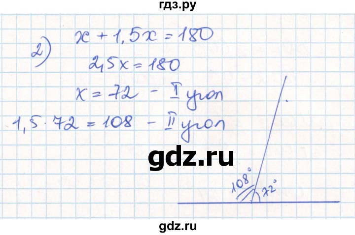 ГДЗ по математике 6 класс Муравин   геометрический практикум - 905, Решебник