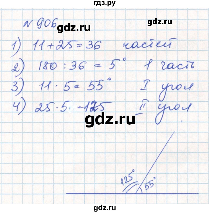 ГДЗ по математике 6 класс Муравин   геометрический практикум - 906, Решебник