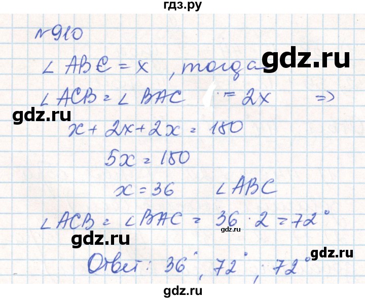 ГДЗ по математике 6 класс Муравин   геометрический практикум - 910, Решебник