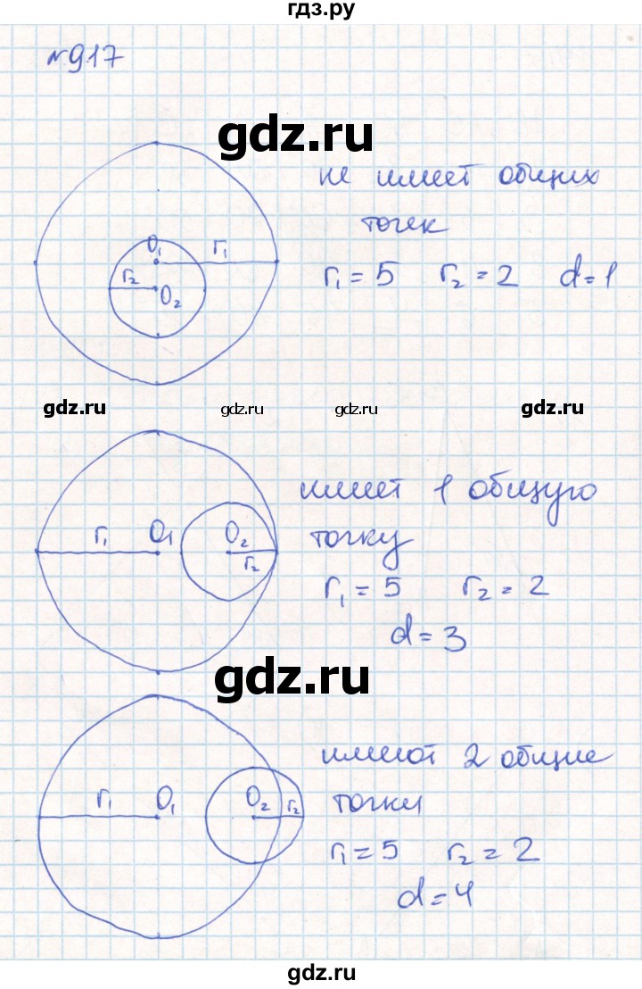 ГДЗ по математике 6 класс Муравин   геометрический практикум - 917, Решебник