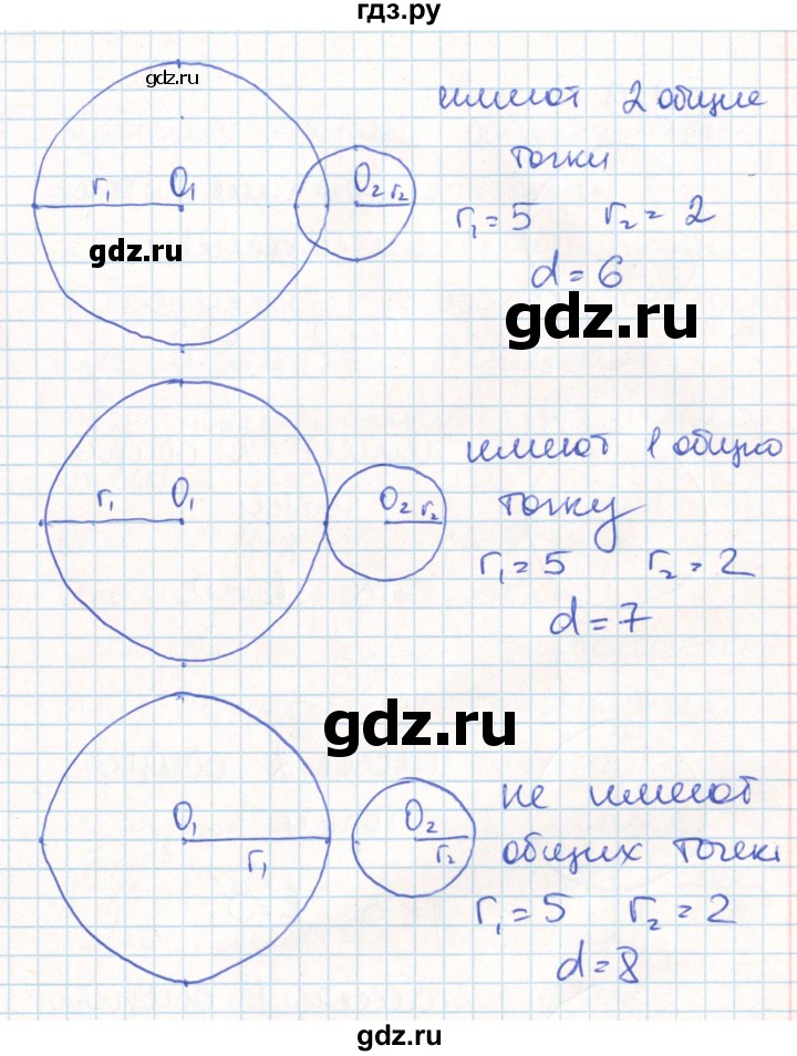 ГДЗ по математике 6 класс Муравин   геометрический практикум - 917, Решебник