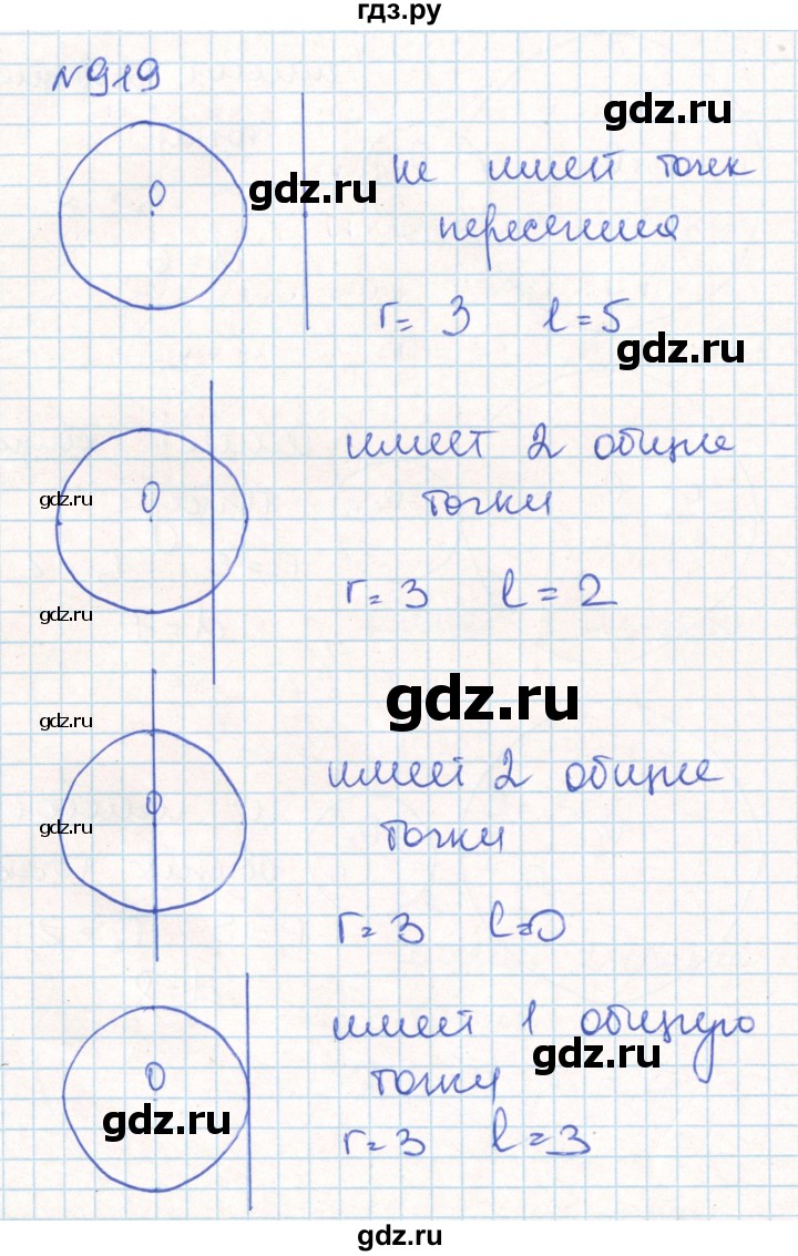 ГДЗ по математике 6 класс Муравин   геометрический практикум - 919, Решебник