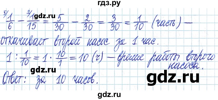 ГДЗ по математике 6 класс Муравин   §4 - 100, Решебник