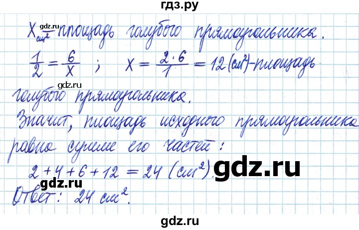 ГДЗ по математике 6 класс Муравин   §4 - 102, Решебник