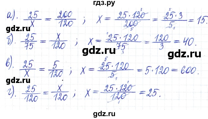 ГДЗ по математике 6 класс Муравин   §4 - 87, Решебник