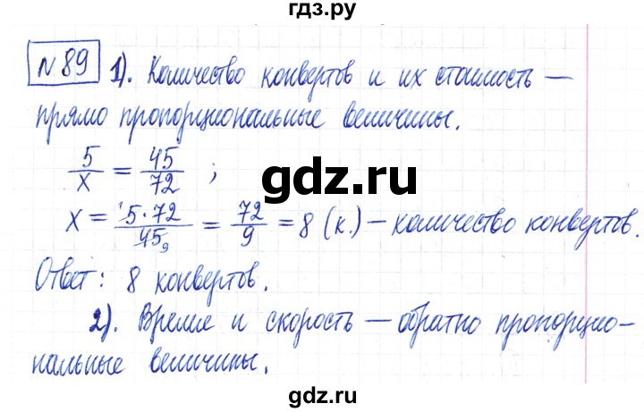 ГДЗ по математике 6 класс Муравин   §4 - 89, Решебник