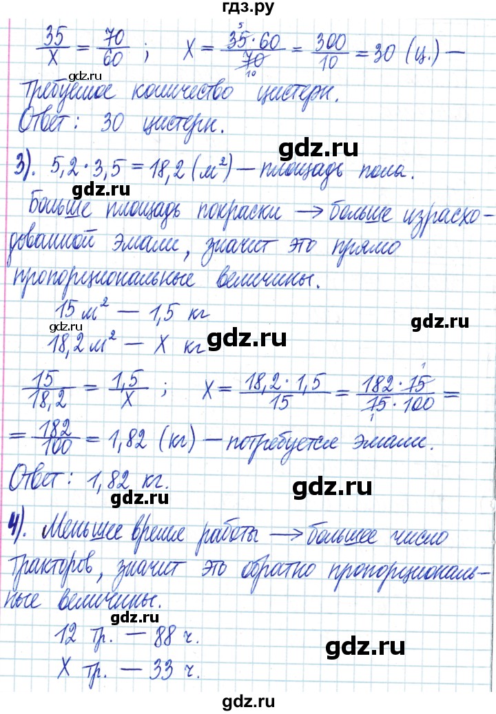 ГДЗ по математике 6 класс Муравин   §4 - 92, Решебник