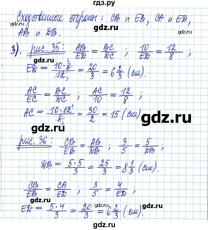 ГДЗ по математике 6 класс Муравин   §4 - 96, Решебник