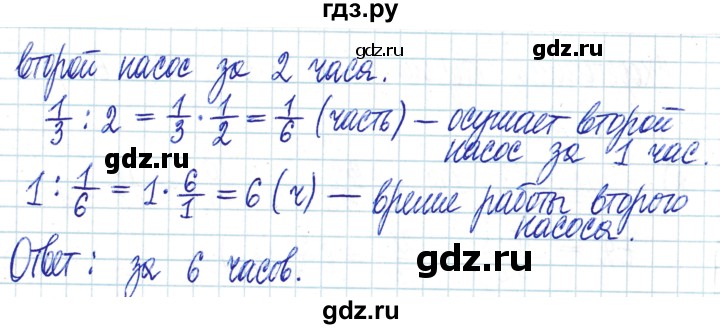 ГДЗ по математике 6 класс Муравин   §4 - 97, Решебник