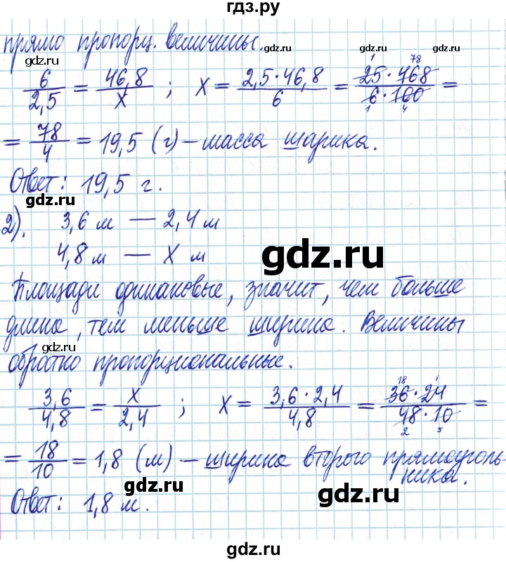ГДЗ по математике 6 класс Муравин   контрольные вопросы §4 - 3, Решебник