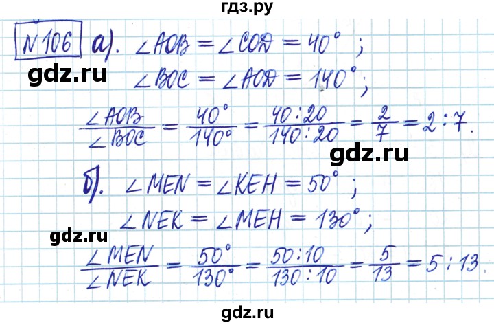 ГДЗ по математике 6 класс Муравин   §5 - 106, Решебник