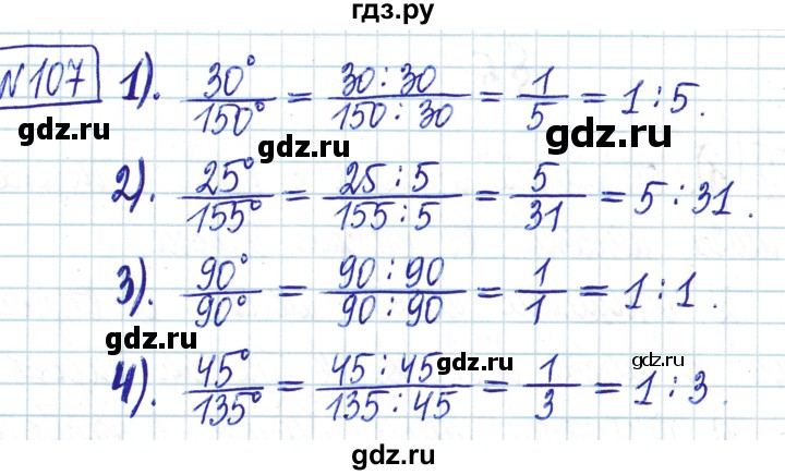 ГДЗ по математике 6 класс Муравин   §5 - 107, Решебник