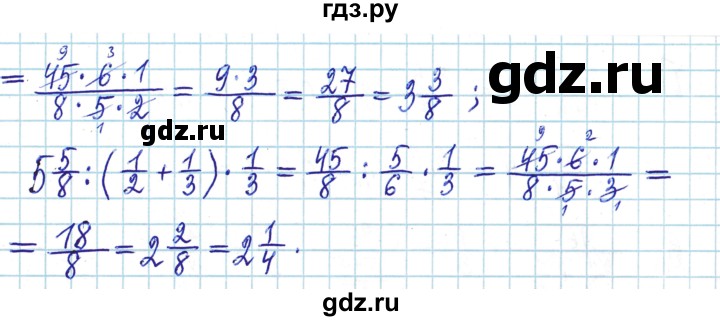 ГДЗ по математике 6 класс Муравин   §5 - 110, Решебник