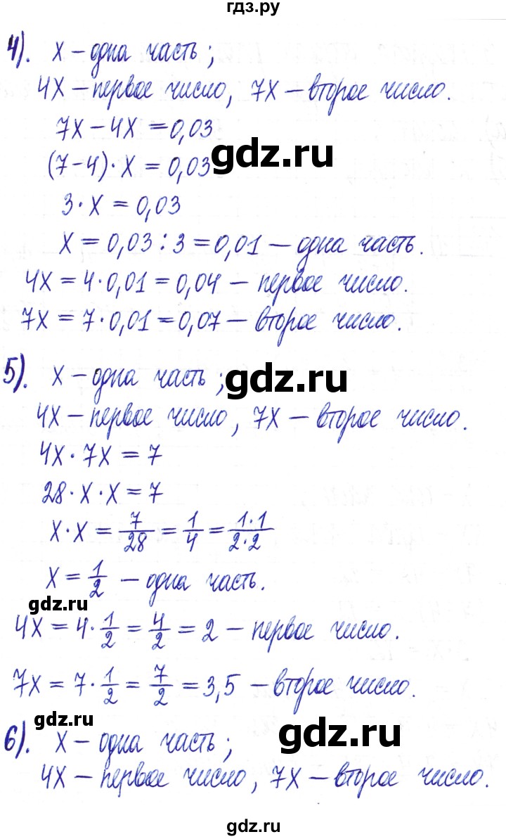ГДЗ по математике 6 класс Муравин   §5 - 112, Решебник