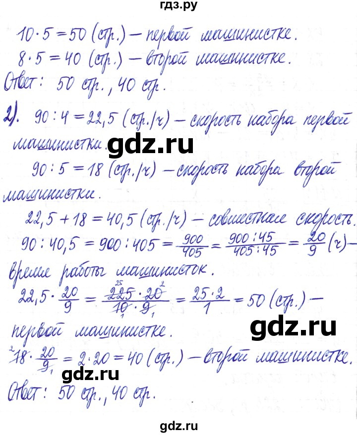 ГДЗ по математике 6 класс Муравин   §5 - 114, Решебник