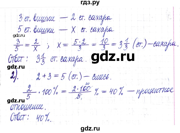 ГДЗ по математике 6 класс Муравин   §5 - 115, Решебник