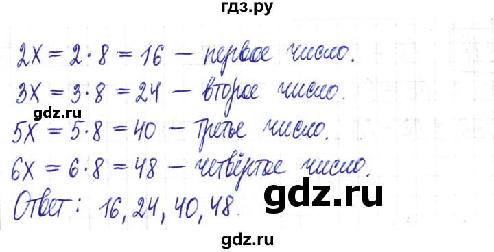 ГДЗ по математике 6 класс Муравин   §5 - 119, Решебник