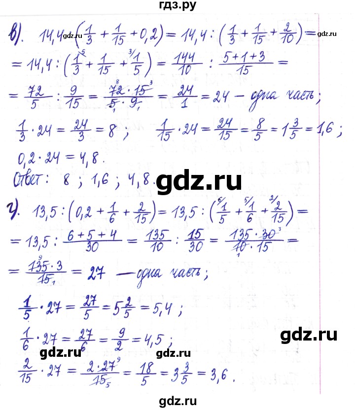 ГДЗ по математике 6 класс Муравин   §5 - 120, Решебник