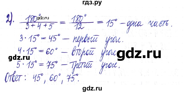 ГДЗ по математике 6 класс Муравин   §5 - 122, Решебник